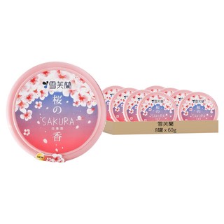 雪芙蘭 滋養霜 櫻花香氛 Moist 24技術長效保濕, 60g, 8罐