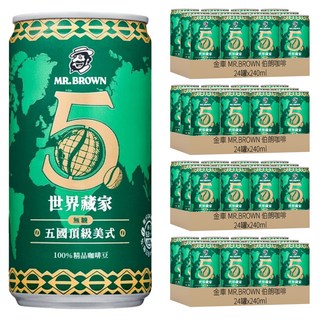 金車 MR.BROWN 伯朗咖啡 世界藏家五國頂級美式 無糖, 96罐, 240ml