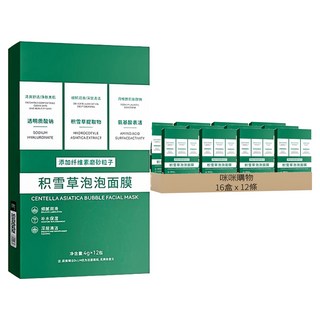 積雪草 泡泡面膜, 16盒, 12條