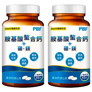 PBF 寶齡富錦生技 胺基酸螯合鈣 骨鈣健康 素食適用 小顆易吞 最佳鎂鈣比例 有助身體正常代謝, 45顆, 2罐
