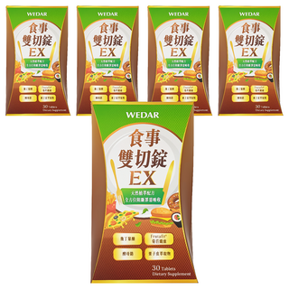 WEDAR 薇達 食事雙切錠EX 天然植萃配方, 30顆, 0.6g, 5個
