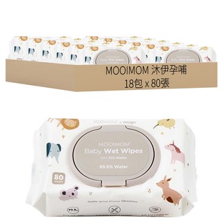 MOOIMOM 沐伊孕哺 嬰兒EDI超純水保濕濕紙巾, 18包, 80張