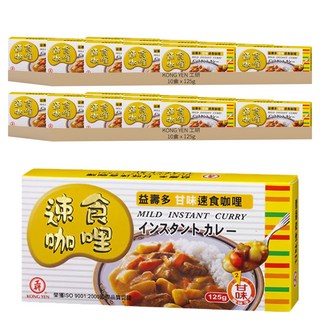 KONG YEN 工研 速食咖哩 甘味 125g, 20盒