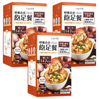 Laler 菈樂 輕孅食感飽足餐 老火牛肉煲, 6包, 45g, 3盒