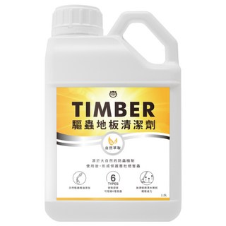 HUKUROU 福來朗 TIMBER驅蟲地板清潔劑，天然萃取，含天然植萃精油, 1.5L, 1桶