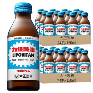 大正製藥 力保美達 營養補給 增強體力, 150ml, 48瓶