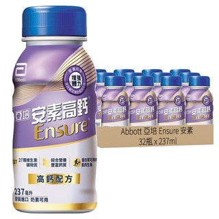 Abbott 亞培 Ensure 安素 高鈣強化配方 香草減甜口味, 237ml, 32瓶
