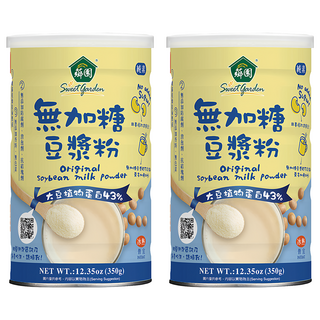 薌園 無加糖豆漿粉 熟粉 含43%植物蛋白, 350g, 2罐