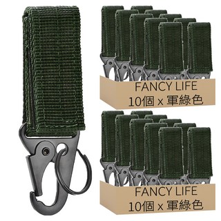 FANCY LIFE 多功能鷹嘴織帶掛勾, 軍綠色, 20個