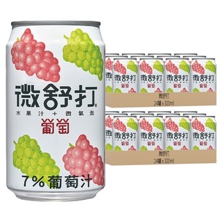 微舒打 Set 320mL x 24罐 7% 葡萄汁, 48罐