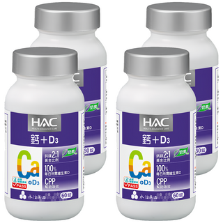 永信藥品 HAC 哈克麗康 鈣鎂D3錠 60顆，鈣鎂黃金比例2:1，CPP幫助吸收，每日所需維生素D, 4罐