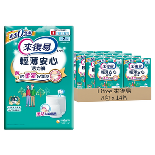 Lifree 來復易 輕薄安心活力褲 成人紙尿褲 XL 男女適用, 14片, 8包