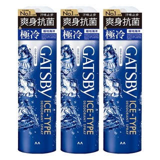 GATSBy 冰漩爽身噴霧 極地海洋, 216ml, 3件