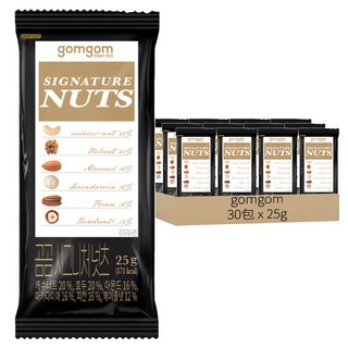 gomgom 綜合堅果25g*30包 獨立包裝 健康零食 家庭分享
