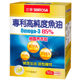 SENTOSA 三多 專利高純度魚油 Omega-3 85% 軟膠囊 含EPA DHA DPA 有助調節體質, 840mg, 60顆, 1盒