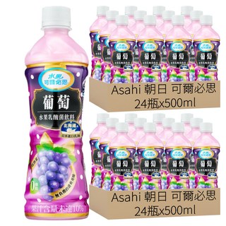Asahi 朝日 可爾必思 葡萄乳酸菌飲料, 500ml, 48瓶