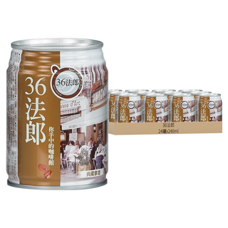 36法郎 典藏拿堤咖啡, 240ml, 24罐
