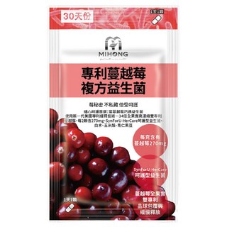 MIHONG 米鴻生醫 專利蔓越莓複方益生菌,30顆,呵護女性私密健康, 1包