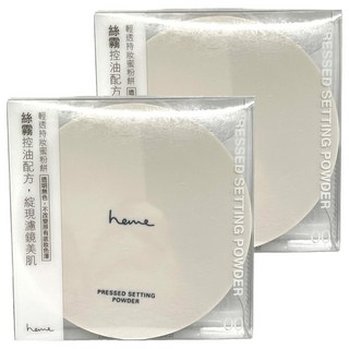 heme 喜蜜 清透持妝蜜粉餅 7g, 00 絲霧, 2個