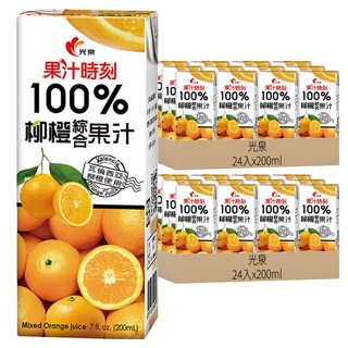 光泉 果汁時刻100%柳橙綜合果汁, 200ml, 48入