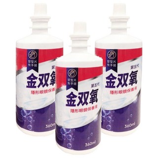 金雙氧 純氧沖洗式隱形眼鏡保養液, 360ml, 3瓶