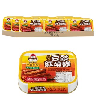 東和食品 HowMaMa 無添加 特製豆豉紅燒鰻罐頭, 90g, 9罐