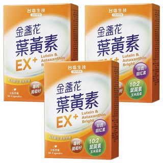 TAIYEN 台塩生技 金盞花葉黃素EX+膠囊, 含10:2葉黃素及玉米黃素, 搭配珍貴蝦紅素, 專利葡萄籽, 維生素A、E, 30顆, 545mg, 3盒