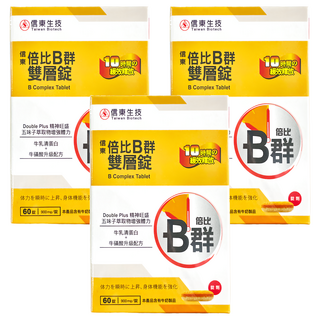 信東生技 倍比B群雙層錠, 精神旺盛, 五味子萃取物, 牛乳清蛋白, 牛磺酸升級配方, 10小時緩效釋放, 60顆, 54g, 3盒
