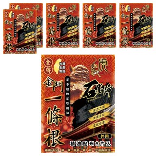 虎牌 一條根 石墨烯精油貼布, 6個, 6片