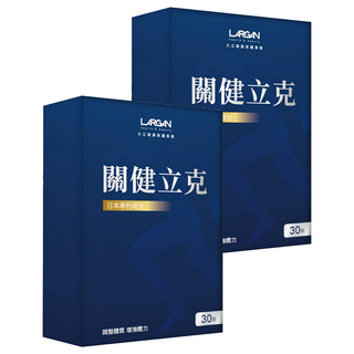 LARGAN 大立美 關健立克 SES-319 0.5g, 30顆, 2盒