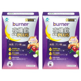 funcare 船井生醫 burner 倍熱 夜孅飲 EX PLUS, 4X高濃度胺基酸, 30ml, 7包, 2盒