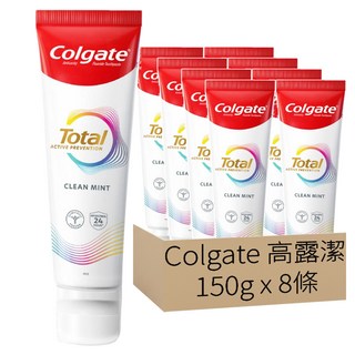 Colgate 高露潔 全效專業潔淨膏狀牙膏, 150g, 8條