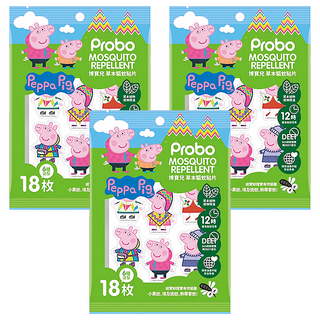 Probo 博寶兒 草本驅蚊貼片, 佩佩豬 6種造型 18枚, 3包