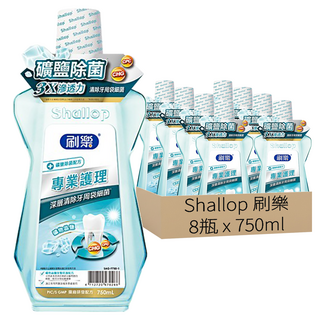 Shallop 刷樂 專業護理漱口水 礦鹽除菌, 750ml, 8瓶