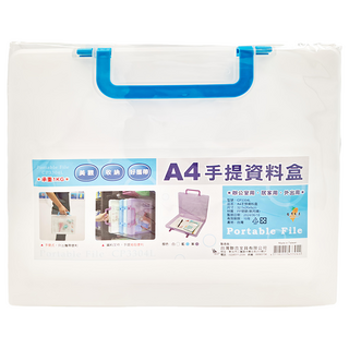 W.I.P 台灣聯合文具 A4手提資料盒 辦公室用/居家/外出用 CP3304L 尺寸32.5x26x5cm PP塑料(聚丙烯), 顏色隨機, 1個