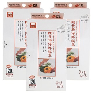 UdiLife 優的生活大師 美味關係 食物保鮮膜罩120個x3盒裝 PE材質彈性束口保鮮膜, 38cm, 3盒