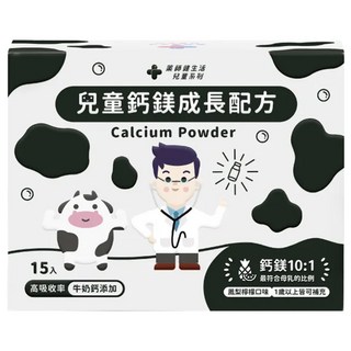 PHARGOODS 藥師健生活 兒童鈣鎂成長配方 德國牛奶鈣 含鈣264毫克, 15包, 3g, 1盒