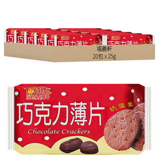 福義軒 巧克力薄片, 20包, 25g