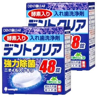 novopin 假牙清潔片, 48入, 2盒