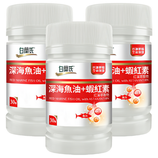 BRAND'S 白蘭氏 深海魚油 蝦紅素, 30顆, 750mg, 3罐