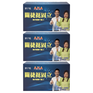 AHK 亞洲健康王 關捷挺固力膠囊, 維持健康行動力, 600mg, 20顆, 3盒