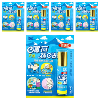 BAC 倍爾康 薄荷油精 10ml 天然草本精油 清涼提神 滾珠設計, 5瓶