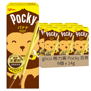 glico 格力高 Pocky 百奇 香蕉棒, 14g, 9盒