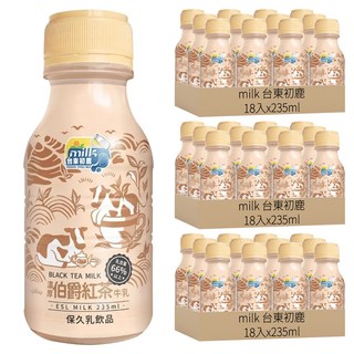 milk 台東初鹿 伯爵紅茶牛乳, 235ml, 54瓶