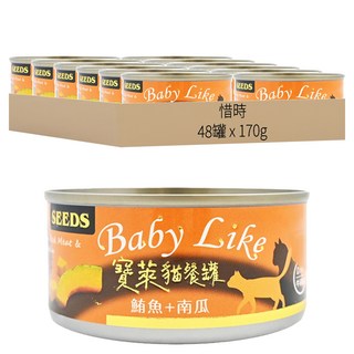 惜時 Baby Like寶萊 貓餐罐, 鮪魚+南瓜, 170g, 48罐