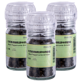 Macro 天然黑胡椒粒調味研磨罐 粒徑 3.12-5mm, 30g, 3罐