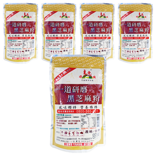 源順 一道研磨黑芝麻粉 100%特選純芝麻, 280g, 5包