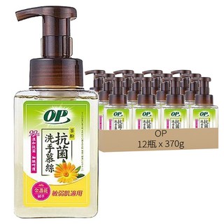 OP 茶酚洗手慕絲 金盞花植萃 敏弱性肌膚適用, 370g, 12瓶