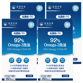 達摩本草 92%Omega3專利深海魚油, 120顆, 450mg, 4盒