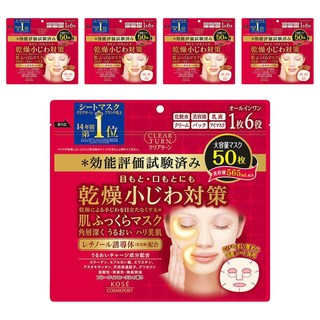 KOSE 高絲 CLEAR TURN 光映透 保濕盈潤面膜 Set 六效合一 全面呵護肌膚, 50片, 5包